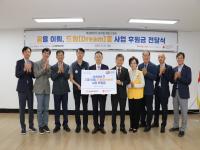 [NSP PHOTO]대성에너지, 꿈을 이뤄, 드림 시즌3로 청소년 희망 키운다