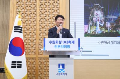 [NSP PHOTO]수원시 시민들의 행복 찾아주는 3대 가을 대축제 연다