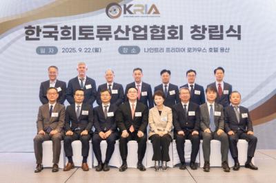 [NSP PHOTO]희토류에도 K 바람…한국희토류산업협회 첫 출범
