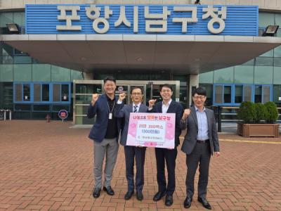 [NSP PHOTO]포항시 남구청 영남에너지서비스 추석 맞이 나눔 물품 기탁 받아