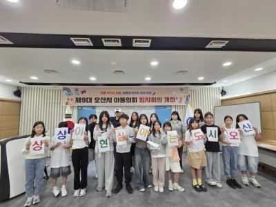 [NSP PHOTO]오산시 제9대 아동의회 임시회의 개최