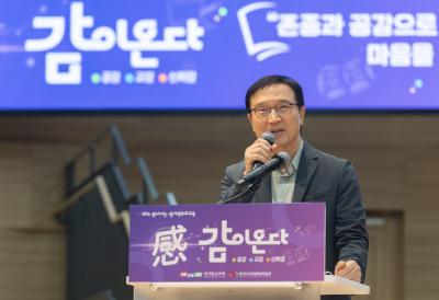 [NSP PHOTO]임태희 경기도교육감 선한 영향력 체험 자연스러운 인성교육 과정