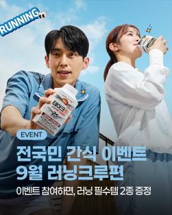 NSP통신-테이크핏 프로 응원 이벤트 (이미지 = 남양유업 제공)