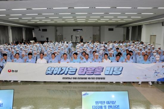 NSP통신-타운홀 미팅 안양공장 현장 (사진 = 농심 제공)