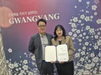 [NSP PHOTO]건보공단 광양구례지사 김나리씨, 제16회 광양시장배 체조경연대회 수상