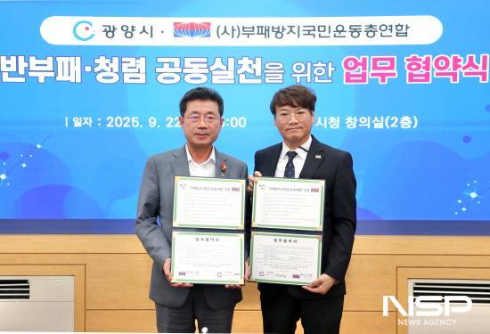 NSP통신-정인화 광양시장(좌), 박이철 부패방지국민운동총연합 전국중앙총회장(우) (사진 = 광양시청)
