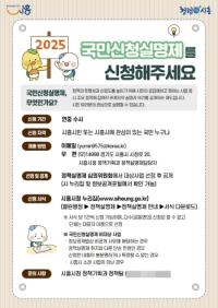 [NSP PHOTO]시흥시, 정책실명제 운영으로 행정 투명성 강화