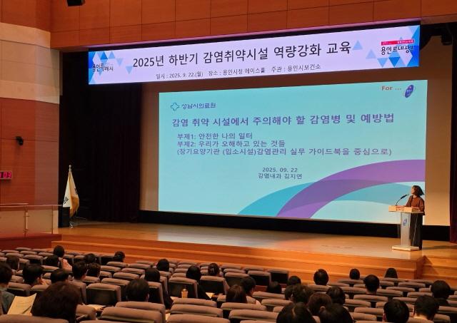 NSP통신-22일 시청 에이스홀에서 감염취약시설 종사자를 대상으로 진행된 감염병 대응 역량 강화 교육 모습. (사진 = 용인특례시)