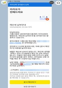 [NSP PHOTO]시흥시, 카톡으로 지방세 확인…모바일 전자고지 서비스 도입