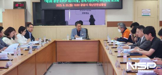 NSP통신-추진상황 보고회 (사진 = 광양시청)