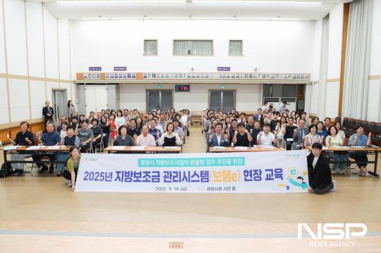 NSP통신-보조사업 담당 공무원과 보조사업자 지방보조금 실무 교육 참석자 기념 찰영 (사진 = 광양시청)