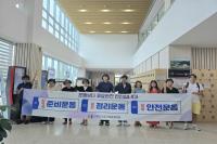 [NSP PHOTO]구미도시공사, 운동의 시작과 끝, 안전으로 채우다 캠페인 실시