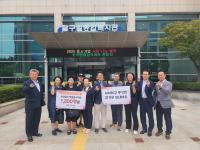 [NSP PHOTO]중소기업계, 추석 맞아 지역 복지시설에 온정 나눠