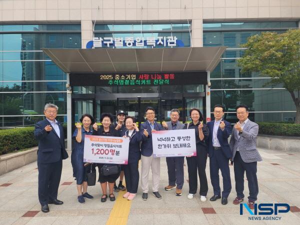 NSP통신-중소기업중앙회 대구지역본부는 추석 명절을 앞두고 중소기업계의 마음을 모아 지역 복지시설 3곳에 명절 음식키트 1200명분을 전달했다. (사진 = 중소기업중앙회 대구지역본부)