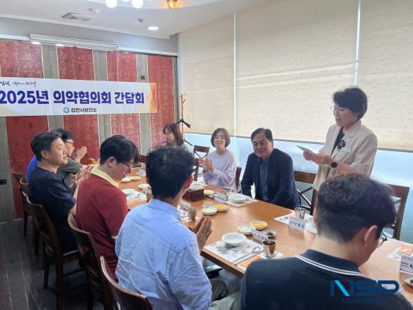 NSP통신-김천시는 지난 19일 시민 보건 향상과 의약 단체 상호 간의 유대 강화를 위해 김천시 의사회, 치과의사회, 한의사회, 약사회 임원진 등 총 14명이 참석한 가운데 2025년 김천시 의약협의회를 개최했다. (사진 = 김천시)
