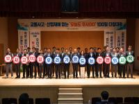 [NSP PHOTO]한국교통안전공단, 무사고 대한민국 만든다 안전경영 박차
