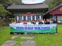 [NSP PHOTO]보성군 공직자, 대원사 템플스테이로 심신 치유