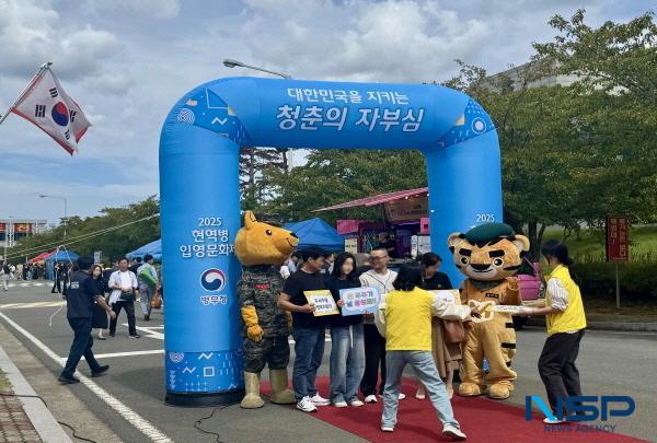 NSP통신-대구경북지방병무청은 지난 22일 해병대교육훈련단에서 해병 1322기 입영자와 가족·지인 등 4000여 명이 참석한 가운데 4회차 현역병 입영문화제 행사를 개최했다. (사진 = 대구경북지방병무청)