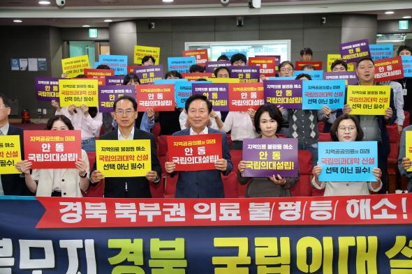NSP통신-안동시 국회 의원회관에서 경북 국립의대 설립 결의 외침, 안동시-경북도-경국대, 꾸준한 협력으로 국립의대 설립 의지 다져 (사진 = 안동시)