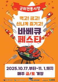 [NSP PHOTO]군위전통시장, 가을밤 야시장 개장