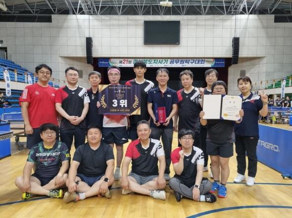 NSP통신-봉화군청 탁구동호회는 영주시 국민체육관에서 개최된 제21회 경상북도지사기 공무원 탁구대회에서 16명이 참가해 단체전 상위부 3위, 통합부 복식 3위에 입상했다. (사진 = 봉화군)
