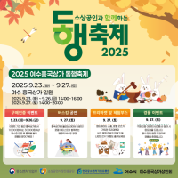 [NSP PHOTO]여수시, 여수흥국상가 동행축제 23~27일 개최