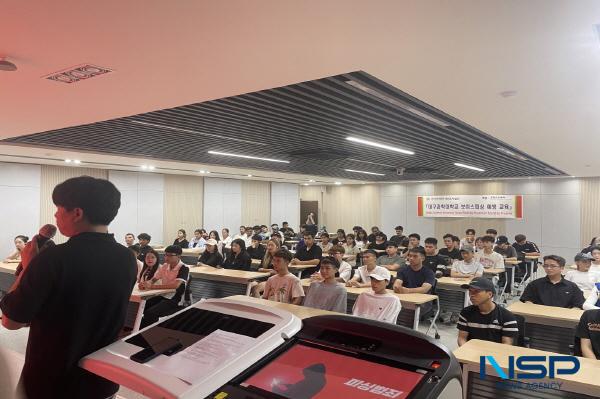 NSP통신-대구과학대학교는 지난 16일부터 17일까지 2일간 교내 하이브리드 실습실에서 외국인 유학생 80여 명을 대상으로 한국법률 이해 교육을 실시했다. (사진 = 대구과학대학교)