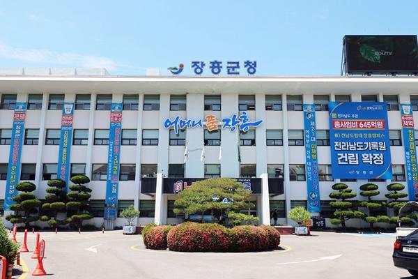 NSP통신-장흥군 청사 전경. (사진 = 장흥군)