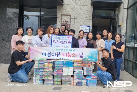 NSP통신-다함께돌봄센터에 아동·청소년 도서 기증식 (사진 = 광양시청)