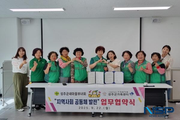 NSP통신-성주군새마을부녀회는 지난 22일 창의문화센터 2층 요리교육장에서 다문화가정 및 읍면 새마을부녀회 30명이 참석해 업무협약 및 한국전통음식 만들기 체험의 시간을 가졌다. (사진 = 성주군)