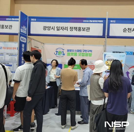 NSP통신-광양시 일자리 정책홍보관 부스 (사진 = 광양시청)