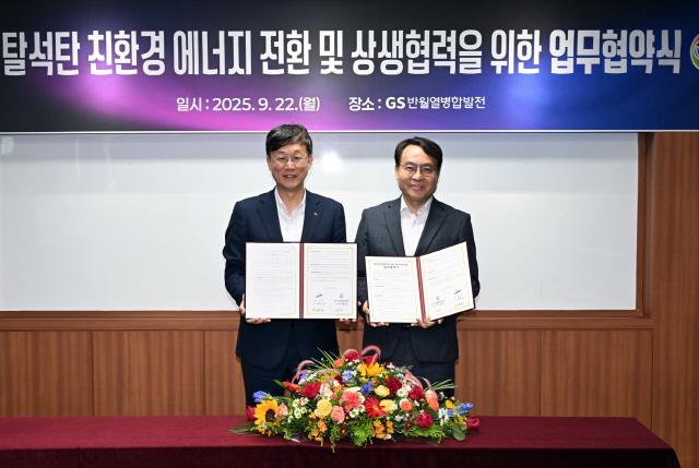 NSP통신-이민근 안산시장(왼쪽)과 이정균 GS반월열병합발전 대표가 탈석탄 친환경 에너지 전환 및 상생협력을 위한 업무협약식에서 서류를 교환하고 기념촬영을 하고 있다. (사진 = 안산시)