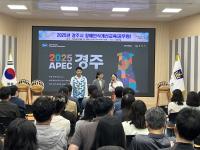 [NSP PHOTO]경주시, 공무원 대상 장애인식개선 교육 실시