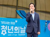 [NSP PHOTO]의성군, 2025년 의성 청년의 날 성료