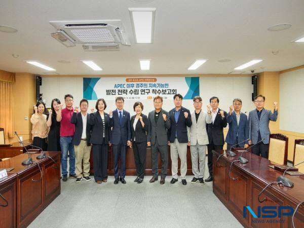 NSP통신-경주시의회 의원연구단체인 경주 포스트 APEC 전략연구회가 지난 22일 소회의실에서 APEC 이후 경주의 지속가능한 발전 전략 수립 연구용역 착수보고회를 개최했다. (사진 = 경주시의회)