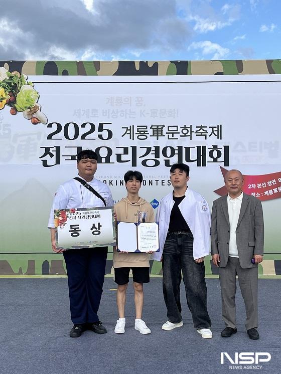 NSP통신- (사진 = 군장대학교)