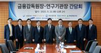 [NSP PHOTO]이찬진 부동산 묶인 고령층 자금, 소비·투자로 연결해야