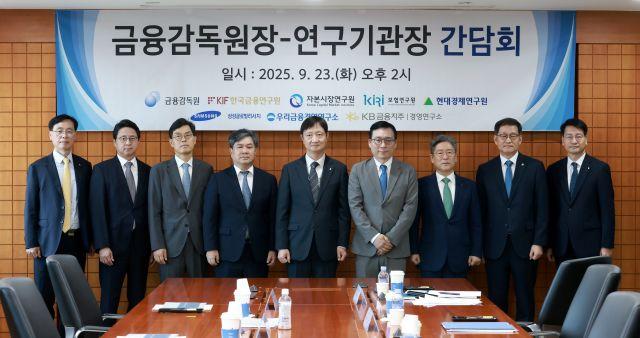 NSP통신-왼쪽부터 정신동 KB경영연구소 소장, 김원준 삼성글로벌리서치 소장, 안철경 보험연구원 원장, 이항용 금융연구원 원장, 이찬진 금융감독원장, 김세완 자본시장연구원 원장, 송원근 현대경제연구원 원장, 박정훈 우리금융경영연구소 대표이사, 황선오 기획전략 부원장보. (사진 = 금융감독원)