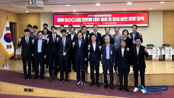 NSP통신-경상북도는 경상북도 발전을 위한 미래로 나아가는 경북의힘 세미나 시리즈의 마지막 순서로 열린 4차 세미나를 지난 22일 국회의원회관에서 성황리에 개최했다. (사진 = 경상북도)