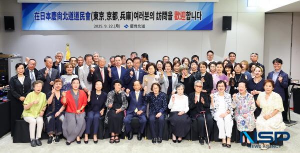 NSP통신-경북에 뿌리를 둔 도쿄, 교토, 효고 경상북도 도민회원 53명이 지난 22일 이철우 경상북도지사를 예방했다. (사진 = 경상북도)