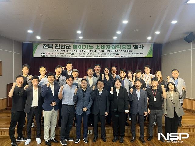 NSP통신- (사진 = 진안군)