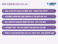 [NSP PHOTO][재계·산업동향] SK·LS일렉트릭, 환경·AI·에너지·문화·미래차로 판 키운다