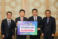 [NSP PHOTO]전남 광양상공회의소 회원사 임직원, 포항시에 고향사랑기부금 5600만 원 전달
