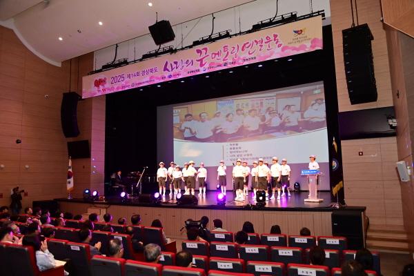 NSP통신-경상북도는 23일 청송문화예술회관에서 제14회 사랑의 끈 멘토링 연결운동을 성황리에 개최했다. (사진 = 경상북도)