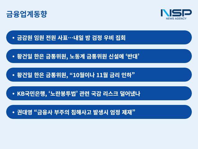 NSP통신- (이미지 = 강수인 기자)