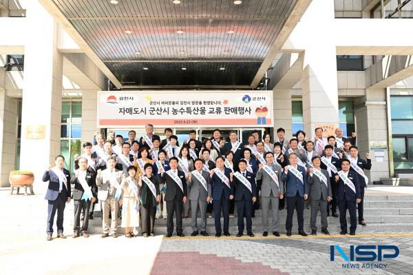 NSP통신-김천시는 23일 자매도시 군산시를 초청하여 시청 전정에서 자매도시 군산시의 농수특산물 직거래 행사를 성황리에 개최했다. (사진 = 김천시)