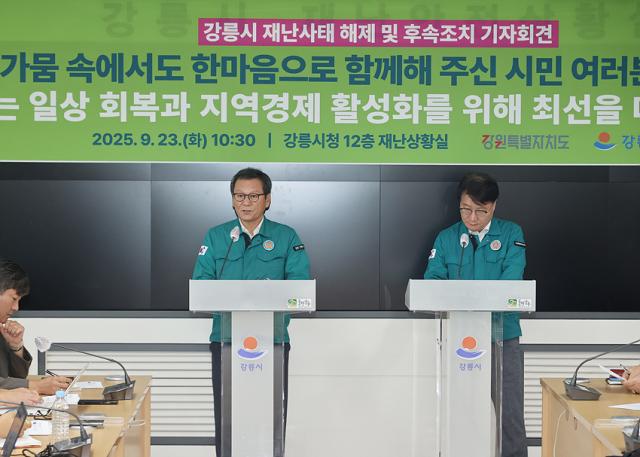 NSP통신-김홍규 강릉시장과 강원특별자치도 행정부지사가 강릉 가뭄대응 재난사태 해제 및 후속조치 기자회견을 진행하고 있는 모습. (사진 = 강릉시)