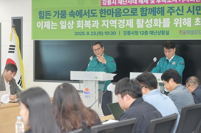 NSP통신-김홍규 강릉시장과 강원특별자치도 행정부지사가 강릉 가뭄대응 재난사태 해제 및 후속조치 기자회견을 진행하고 있는 모습. (사진 = 강릉시)