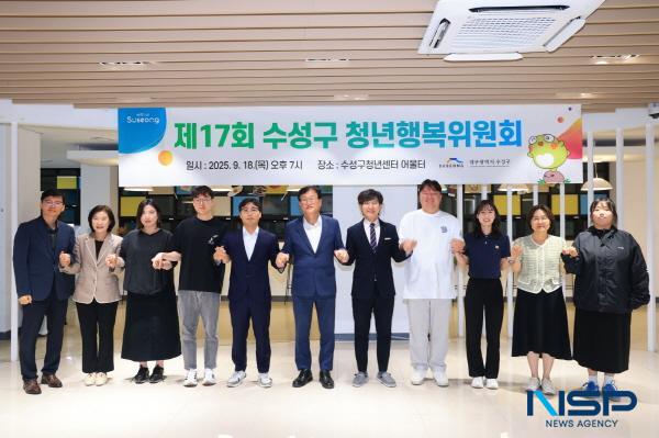NSP통신-대구 수성구 청년행복위원회는 지난 18일 제17차 회의를 열고 청년친화도시 조성, 거버넌스 활성화, 청년축제 추진 등 주요 안건을 논의했다고 밝혔다. (사진 = 대구 수성구)