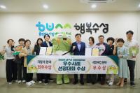 [NSP PHOTO]대구 수성구, 2025년 대구시 지방재정대상 우수사례 선정대회 최우수상·우수상 수상